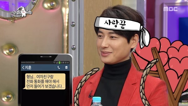 공개연애 사실을 밝힌 적 있는 이지훈 (사진, MBC '라디오스타' 캡처)