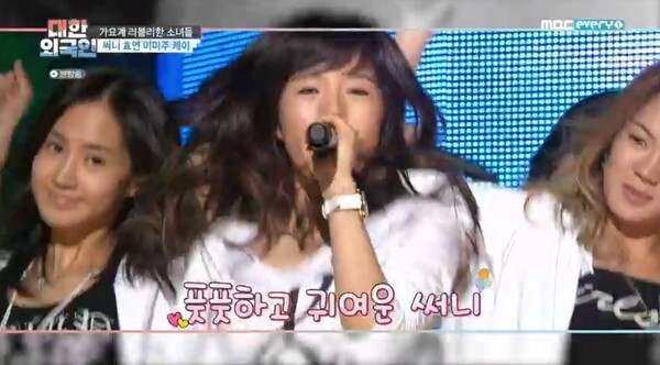 소녀시대 써니의 모습 (사진, MBC every1 '대한 외국인' 캡처)