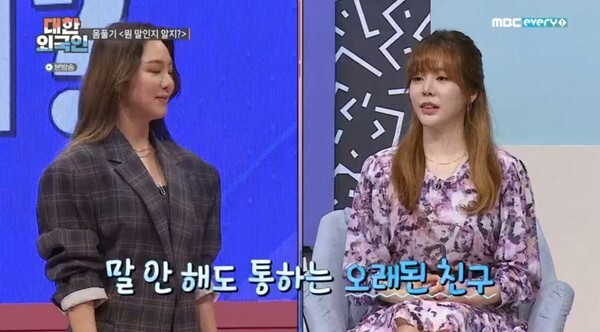 소녀시대 효연과 써니(사진, MBC every1 '대한 외국인' 캡처)