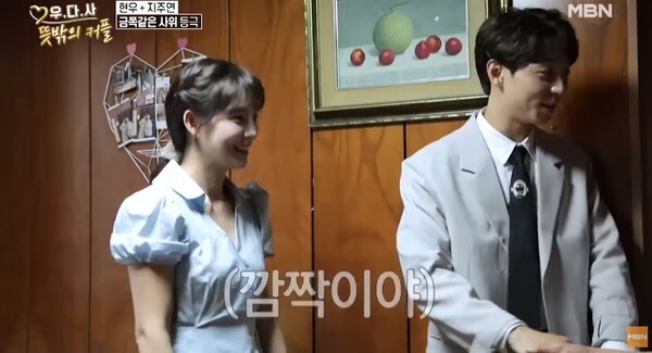 '우다사3' 지주연과 현우의 모습 (사진, MBN '우리 다시 사랑할 수 있을까3' 캡처)