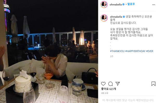 윤지오 생일파티 영상(사진=윤지오 인스타 캡처)