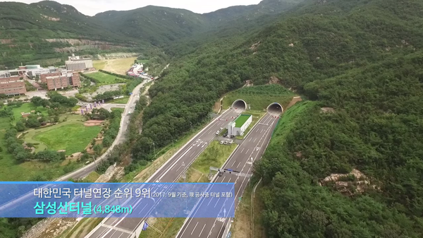 삼성산 터널 (사진=주식회사 제2경인연결고속도로)