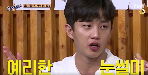 군대 전역 후 예능에 출연한 김민석 (사진, tvN '식스센스' 캡처)