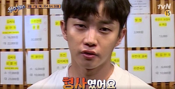 군대 전역 후 예능에 출연한 김민석 (사진, tvN '식스센스' 캡처)