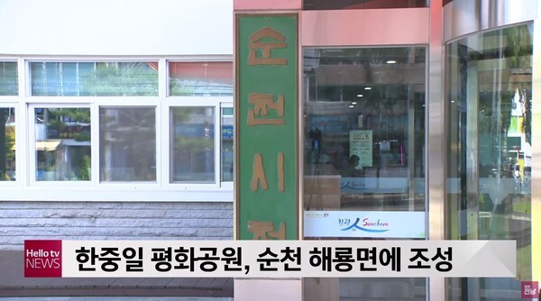 (캡처=LG헬로비전 '헬로, 전남')