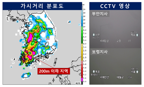 20일 오전 6시 전국 가시거리 분포도와 CCTV 영상(사진, 기상청)