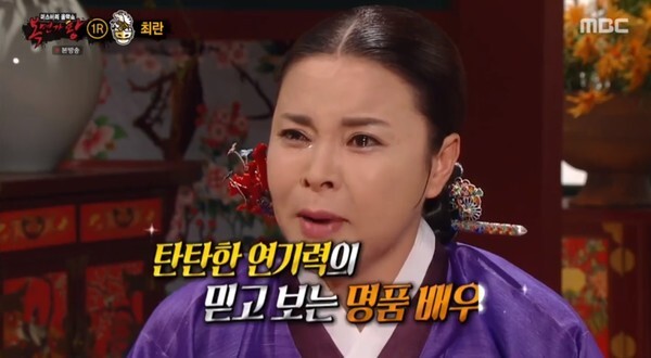 최란이 화제다  (사진, MBC '복면가왕' 캡처)