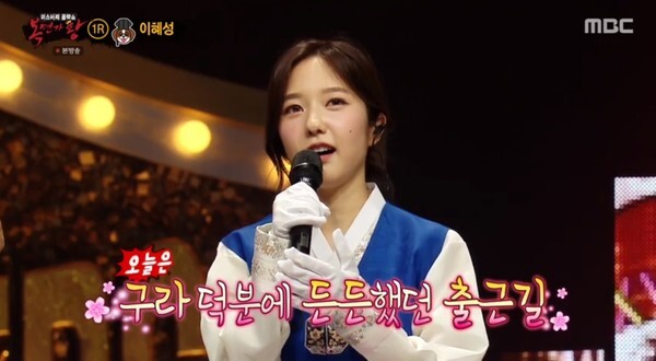 전현무 연인 이혜썽  (사진, MBC '복면가왕' 캡처)​