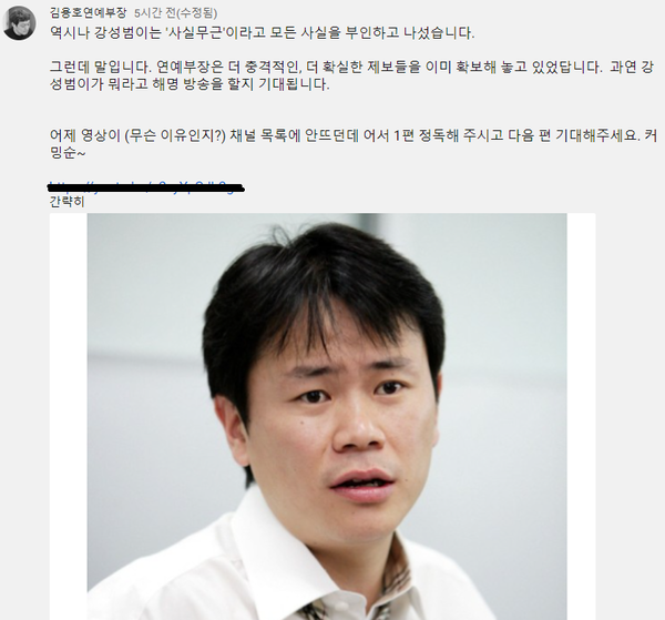 김용호 전 기자가 강성범 도박 의혹에 대해 추가 폭로할 것을 예고했다.(사진=유튜브 채널 '김용호 연예부장' 커뮤니티 캡처)