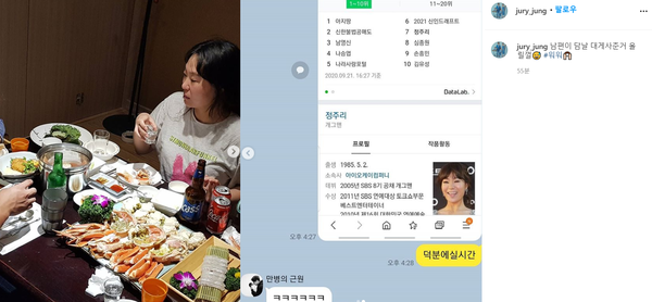 정주리가 남편이 사준 대게 사진을 올려 논란을 일축했다.(사진=정주리 SNS 캡처)