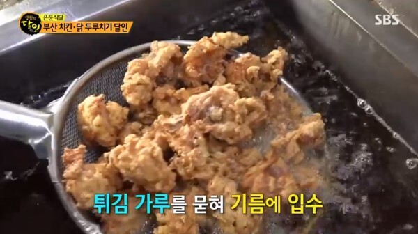 닭 두루치기 맛집이 화제다 (사진, SBS '생활의 달인' 캡처)