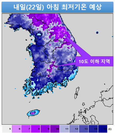 22일 내일 아침 전국의 최저 기온 전망. /기상청