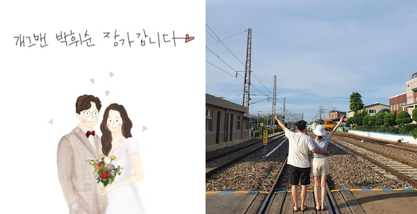 박휘순 결혼 소식을 여자친구가 직접 발표했다.(사진=박휘순 인스타 캡처)