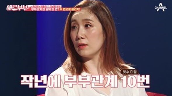'애로부부' 허윤아가 남편과 관계에 대한 고민을 털어놓고 있다 (사진, 채널A '애로부부' 캡처)