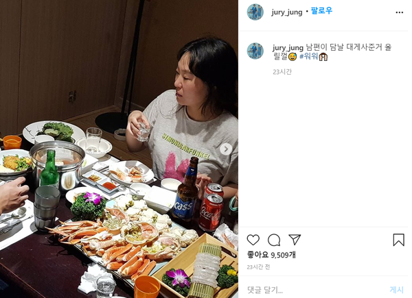 정주리 남편이 사준 대게 사진(정주리 인스타 캡처)