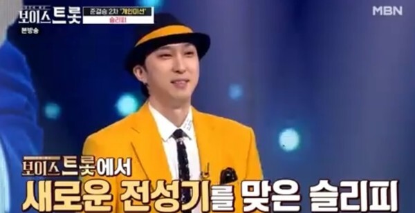 '보이스트롯' 출연 이유가 빚 때문이라고 말한 슬리피(사진, MBN '보이스트롯' 캡처)