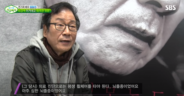 배우 임동진이 병마와 싸우고 목회자의 길을 걸었다. (사진, SBS TV)