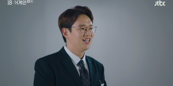 '18어게인'에 까메오로 출연한 장성규 (사진, JTBC '18어게인' 캡처)