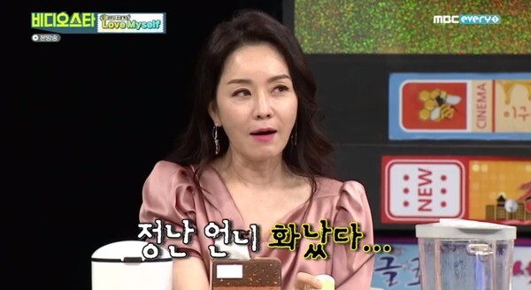 화요일 예능 '비디오스타'에 출연한 김정난 (사진, MBC every1 '비디오스타' 캡처)