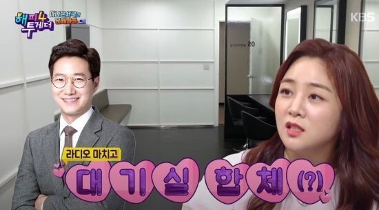 연애 당시 비밀 연애를 한 조우종♥정다은 (사진, KBS2TV '해피투게더4' 캡처)