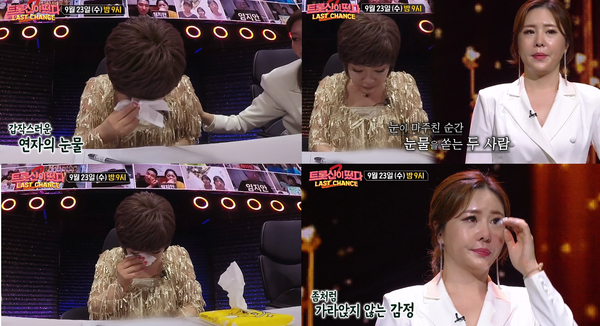 트롯신2 김연자 임지안이 오열한 사연이 이날 방송에서 공개된다.(사진=SBS '트롯신2' 예고영상 캡처)