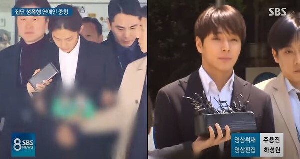 '집단 성폭행 혐의' 를 받는 정준영과 최종훈에게 각각 징역 5년과 2년 6개월이 확정됐다.(사진=SBS News 캡처)