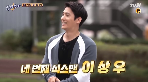 '식스센스'에 출연한 배우 이상우 (사진,  tvN '식스센스' 캡처)