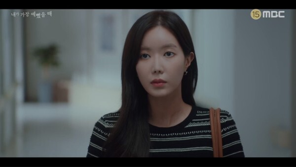 목요일 드라마 '내가 가장 예뻤을 때' 출연한 임수향 (사진, MBC ‘내가 가장 예뻤을 때’ 캡처)