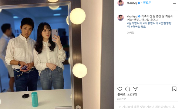 최수종이 딸 최윤서 양의 사진을 공개했다.(사진=최수종 SNS 캡처)