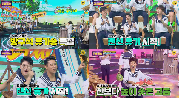 사랑의 콜센타 프리미엄이 특별 편성돼 임영웅, 영탁, 이찬원, 정동원, 장민호, 김희재의 휴가송 무대를 25일 볼 수 있다.(사진=TV조선 '사랑의 콜센타' 프리미엄 예고편 캡처)