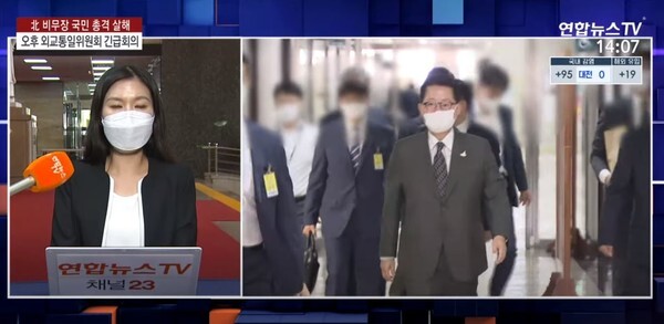 25일 박지원 국정원장이 국회에 출석하고 있다.(사진, 연합뉴스 TV)