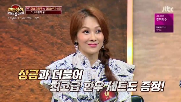 김종국 팬으로 유명한 채연 (사진, JTBC '히든싱어6' 캡처)