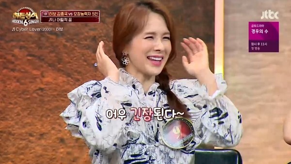 김종국 팬으로 유명한 채연 (사진, JTBC '히든싱어6' 캡처)