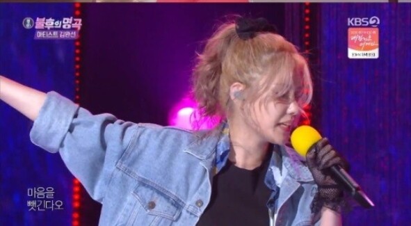 '불후의 명곡' 김완선 편에 출연한 스테파니가 완벽한 무대를 선보였다 (사진,  KBS 2TV '불후의 명곡' 캡처)