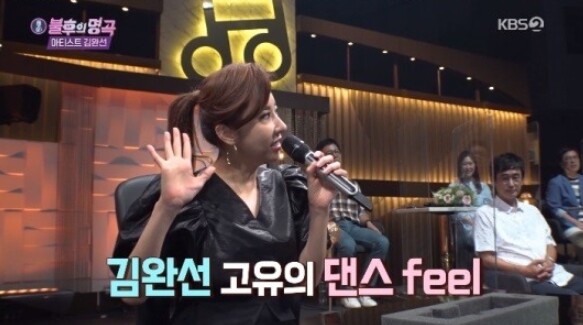 '불후의 명곡' 김완선 편에 출연한 스테파니가 완벽한 무대를 선보였다 (사진,  KBS 2TV '불후의 명곡' 캡처)