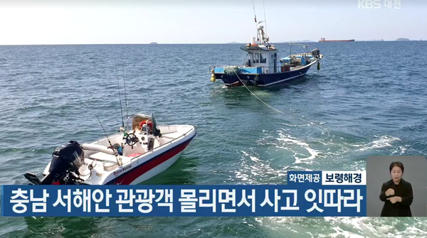 가을철 바다낚시나 여행에 나섰다가 바닷가에 고립되거나 바닷물에 빠지는 사고가 잇따르고 있다. /KBS 보도화면