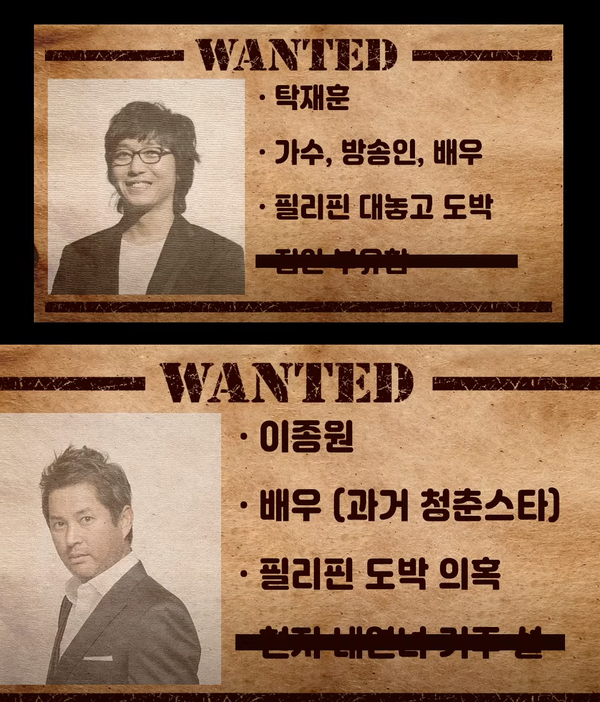 이종원과 탁재훈이 불법 도박 의혼에 휩싸였다.(사진=김용호 전 기자 유튜브 채널 영상 캡처)