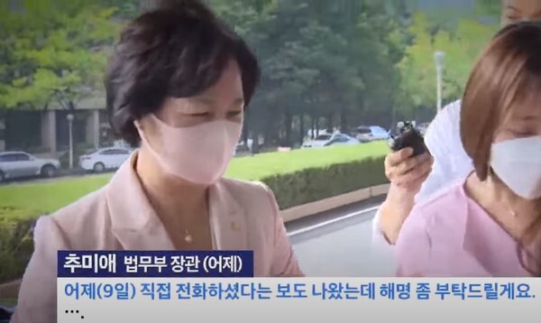 최근 아들의 군복무 중 휴가특혜의혹이 불거진 추미애 법무부 장관, /TV조선 캡쳐
