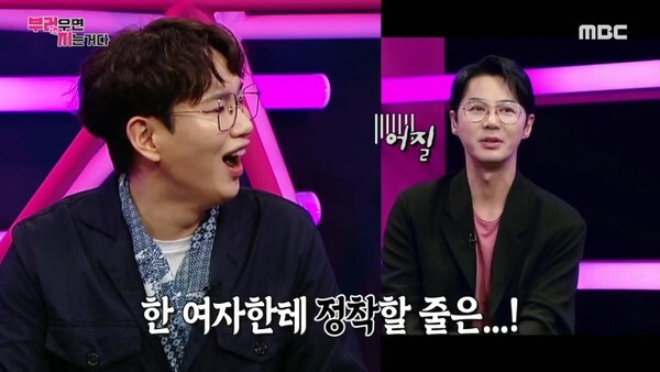 전진이 아내 류이서와 함께 '동상이몽'에 출연한다 (사진, MBC '부러우면 지는거다' 캡처)