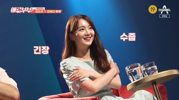 김도우 아내 김혜진  (사진, 채널A '다시 뜨거워지고 싶은 애로부부' 캡처)