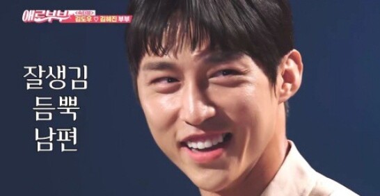  에어젝스 출신 김도우 (사진, 채널A '다시 뜨거워지고 싶은 애로부부' 캡처)