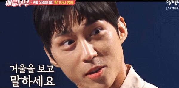 에어젝스 출신 김도우 (사진, 채널A '다시 뜨거워지고 싶은 애로부부' 캡처)