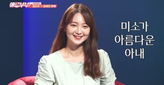 김도우 아내 김혜진  (사진, 채널A '다시 뜨거워지고 싶은 애로부부' 캡처)