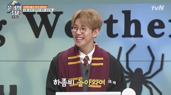 음원 사재기 의혹을 제기했던 박경이 학폭 논란에 휩싸였다 (사진, tvN '문제적 남자'' 캡처)