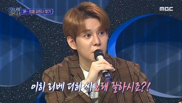 음원 사재기 의혹을 제기했던 박경이 학폭 논란에 휩싸였다 (사진, MBC '오나의파트너' 캡처)