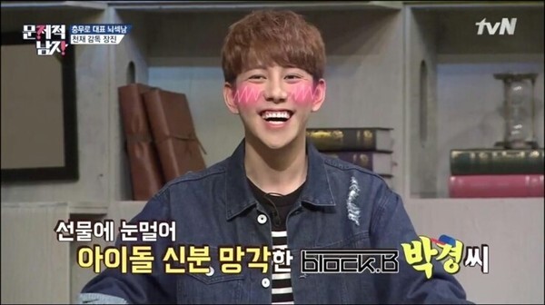 음원 사재기 의혹을 제기했던 박경이 학폭 논란에 휩싸였다 (사진, tvN '문제적 남자'' 캡처)