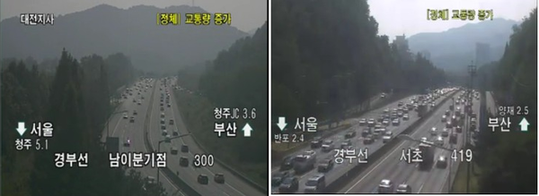 11시 20분 경부선 남이분기점과 서울 서초 고속도로 실시간 현황(사진, 국가교통보센터)