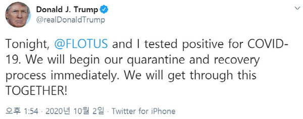 (캡처=트럼프 대통령 트위터)