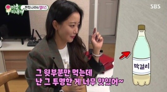 '미우새' 출연한 김희선은 임원희와 작품을 통해 친해졌다 (사진, SBS '미운 우리 새끼' 캡처)