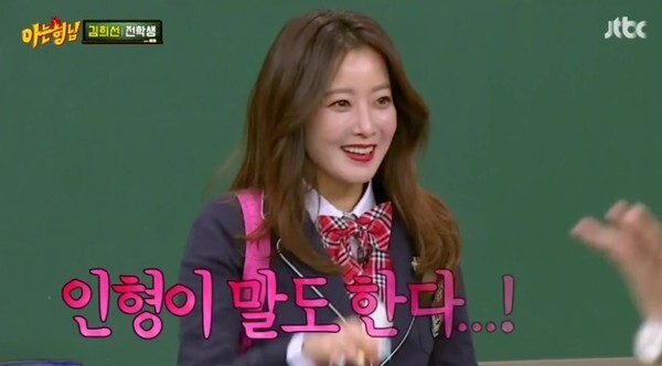 김희선은 90년대 대표 미녀 여배우로 언급된다 (사진, JTBC '아는형님' 캡처)